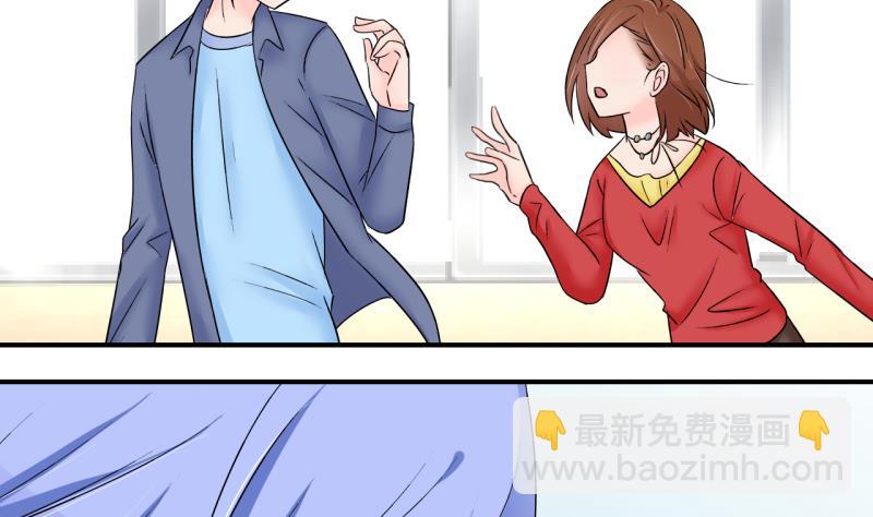 《变成男神怎么办》第151话 误会和浴室摔 1 第14页