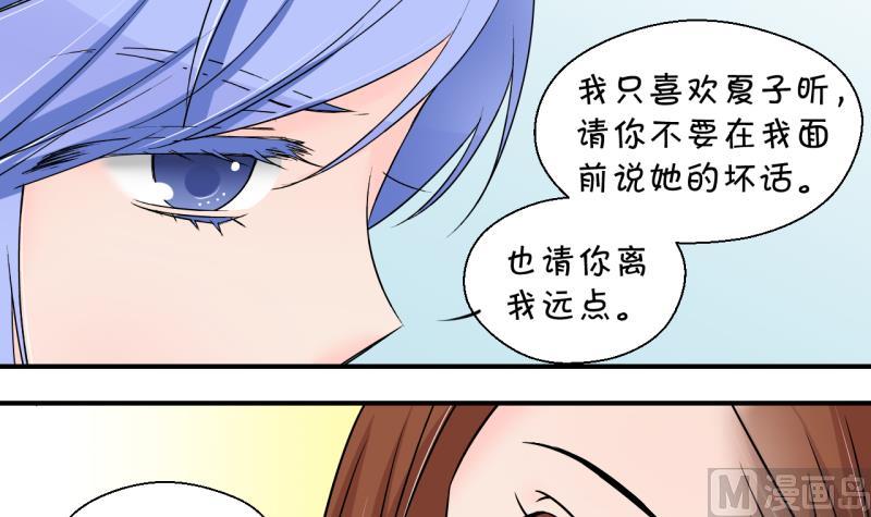 《变成男神怎么办》第151话 误会和浴室摔 1 第15页