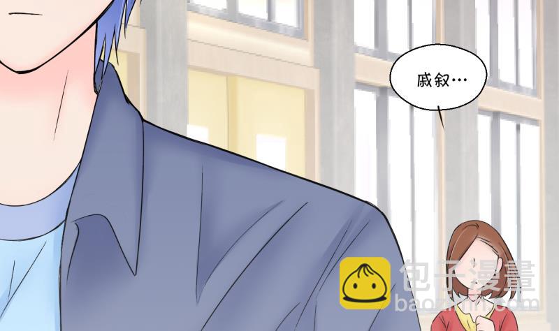 《变成男神怎么办》第151话 误会和浴室摔 1 第17页