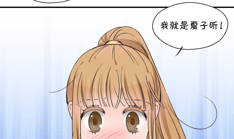 《变成男神怎么办》第151话 误会和浴室摔 1 第26页