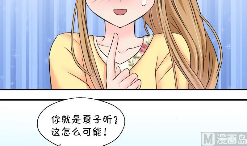 《变成男神怎么办》第151话 误会和浴室摔 1 第27页