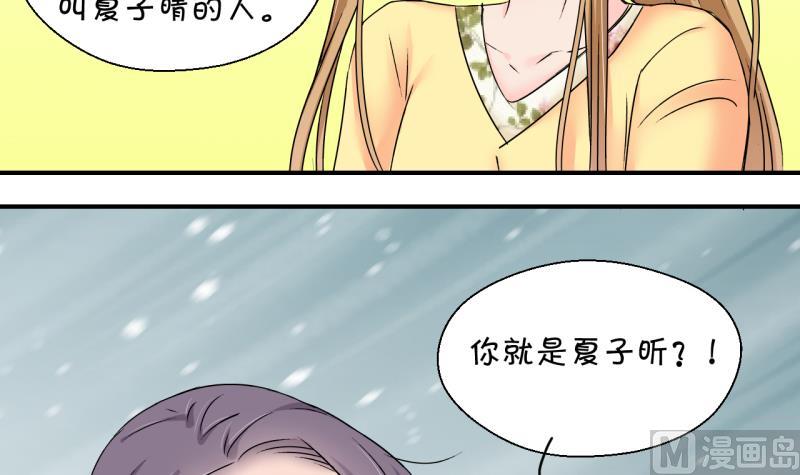 《变成男神怎么办》第151话 误会和浴室摔 1 第30页