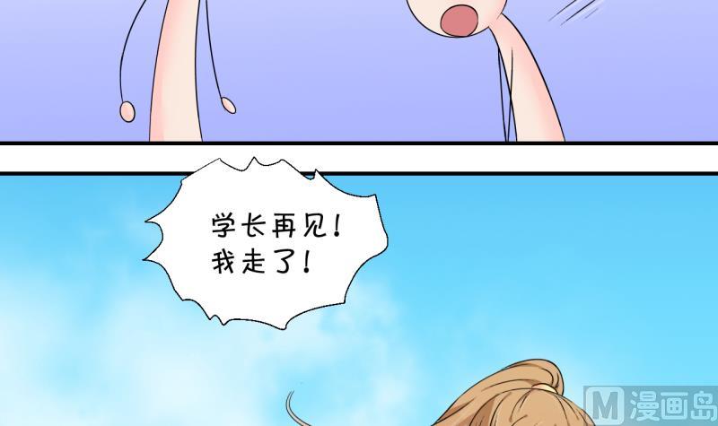 《变成男神怎么办》第151话 误会和浴室摔 1 第33页