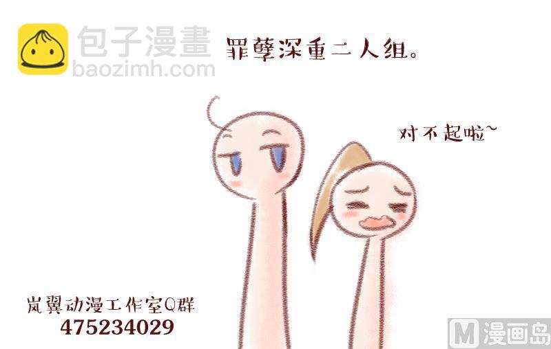 《变成男神怎么办》第151话 误会和浴室摔 1 第39页