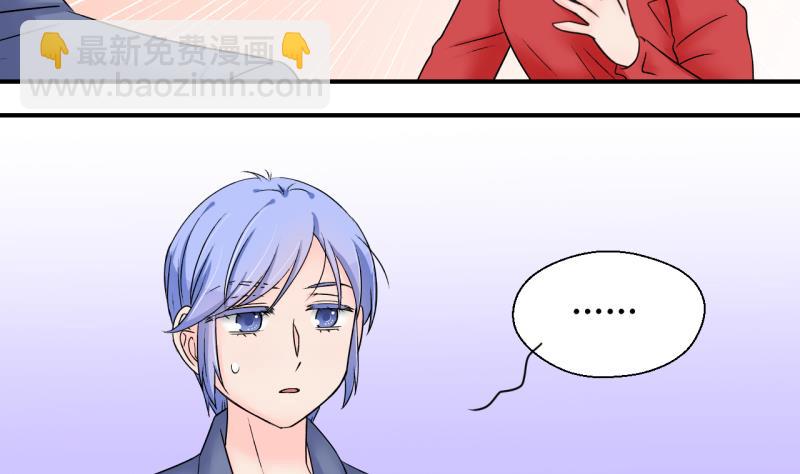 《变成男神怎么办》第151话 误会和浴室摔 1 第5页