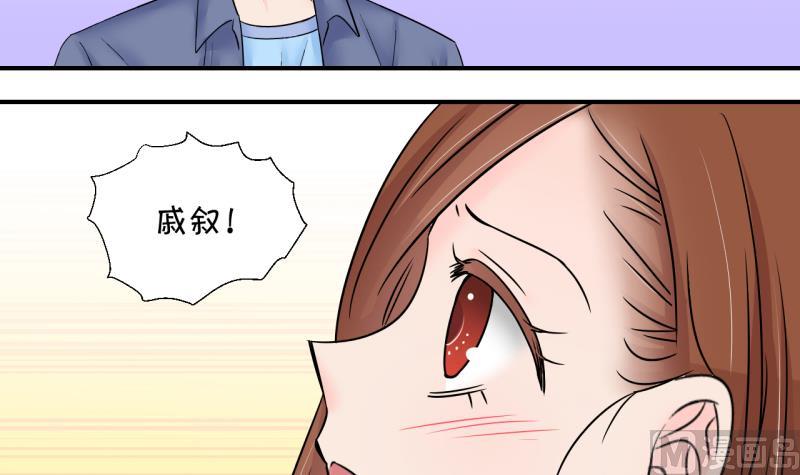 《变成男神怎么办》第151话 误会和浴室摔 1 第6页