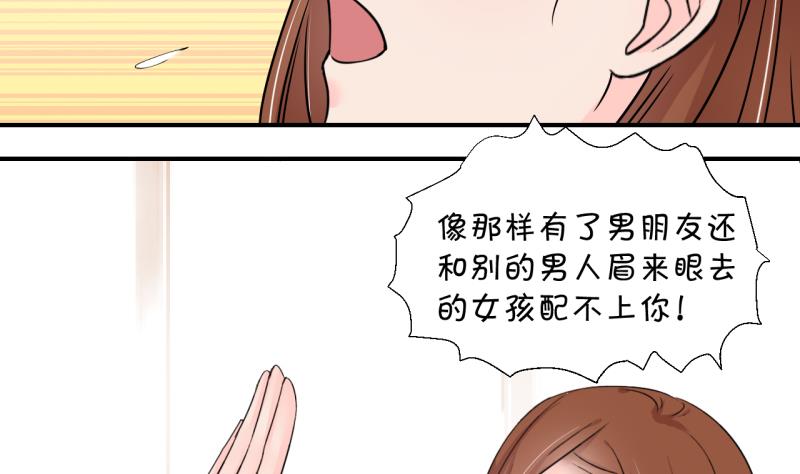 《变成男神怎么办》第151话 误会和浴室摔 1 第7页