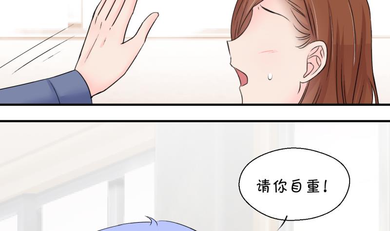 《变成男神怎么办》第151话 误会和浴室摔 1 第8页