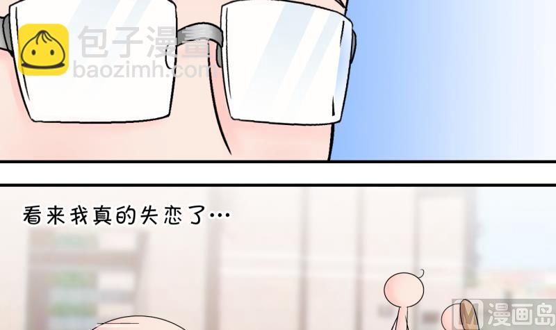 《变成男神怎么办》第150话 被抓包被告白 2 第15页
