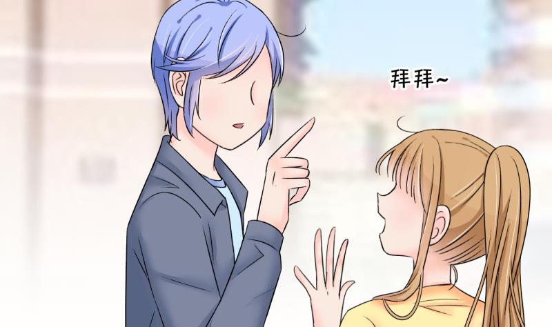 《变成男神怎么办》第150话 被抓包被告白 2 第17页