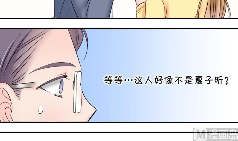 《变成男神怎么办》第150话 被抓包被告白 2 第18页