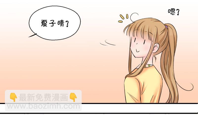 《变成男神怎么办》第150话 被抓包被告白 2 第19页