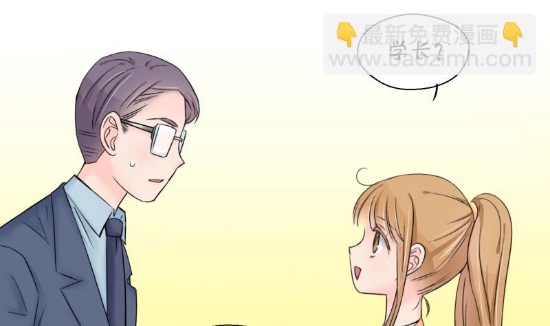 《变成男神怎么办》第150话 被抓包被告白 2 第20页
