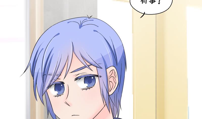 《变成男神怎么办》第150话 被抓包被告白 2 第26页