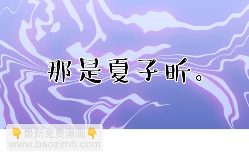 《变成男神怎么办》第150话 被抓包被告白 2 第38页
