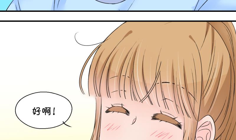 《变成男神怎么办》第150话 被抓包被告白 2 第8页