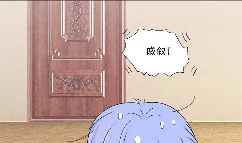 《变成男神怎么办》第149话 被抓包被告白 1 第10页