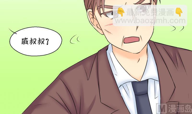《变成男神怎么办》第149话 被抓包被告白 1 第12页