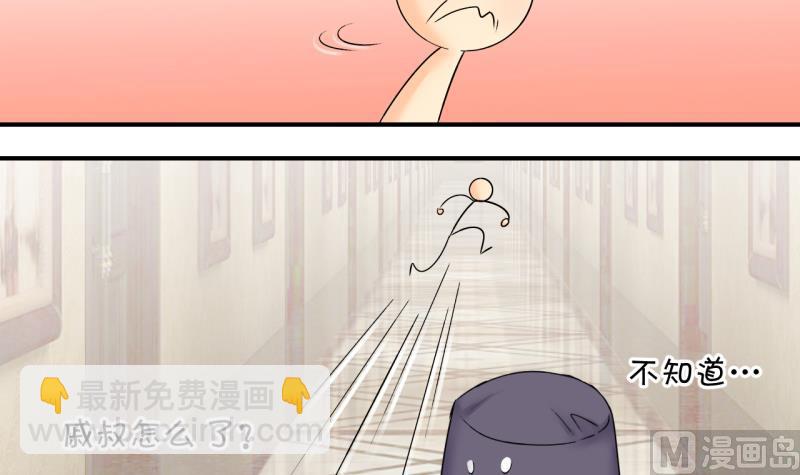 《变成男神怎么办》第149话 被抓包被告白 1 第15页