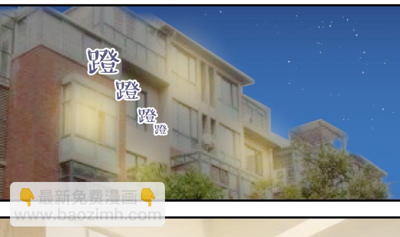 《变成男神怎么办》第149话 被抓包被告白 1 第17页