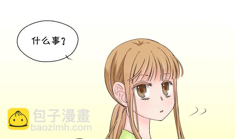 《变成男神怎么办》第149话 被抓包被告白 1 第20页