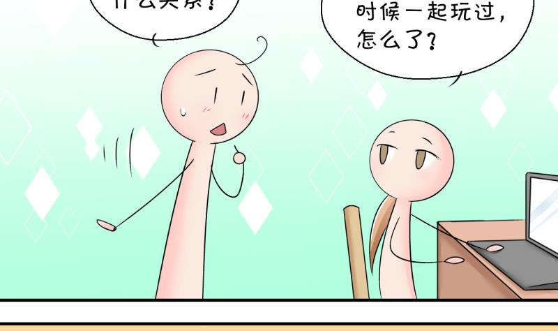 《变成男神怎么办》第149话 被抓包被告白 1 第22页