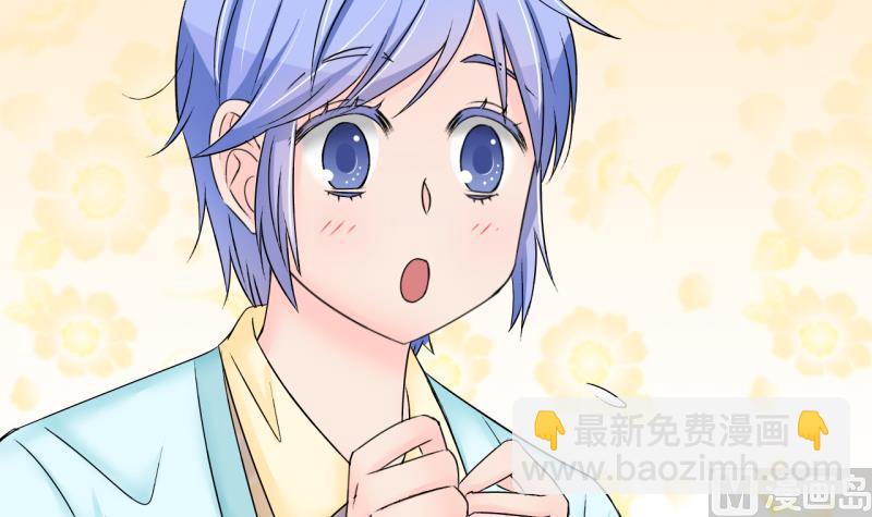 《变成男神怎么办》第149话 被抓包被告白 1 第24页