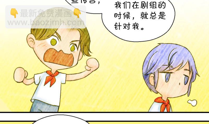 《变成男神怎么办》第149话 被抓包被告白 1 第31页