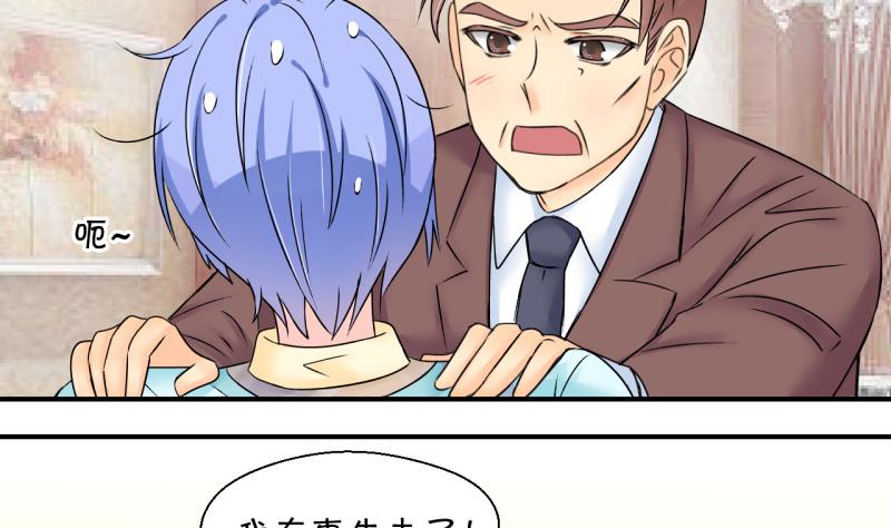 《变成男神怎么办》第149话 被抓包被告白 1 第8页