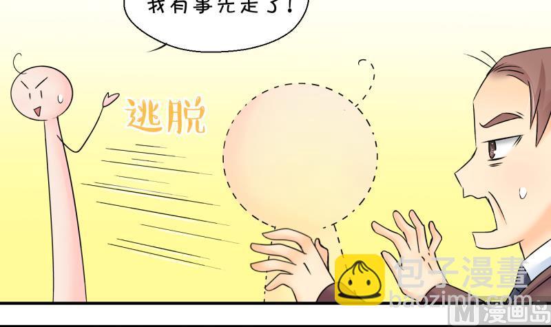 《变成男神怎么办》第149话 被抓包被告白 1 第9页