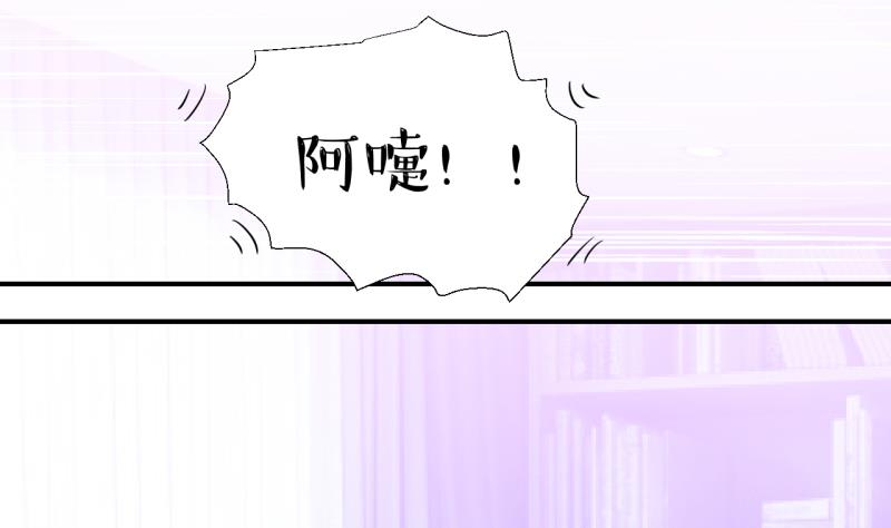 《变成男神怎么办》第156话 商量订婚事宜 1 第13页