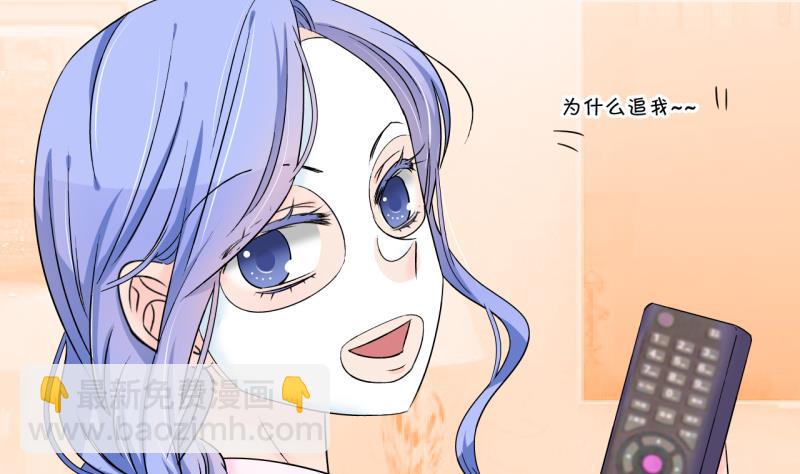 《变成男神怎么办》第156话 商量订婚事宜 1 第16页