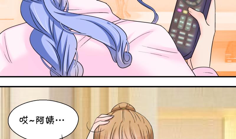 《变成男神怎么办》第156话 商量订婚事宜 1 第17页