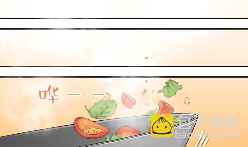 《变成男神怎么办》第156话 商量订婚事宜 1 第20页