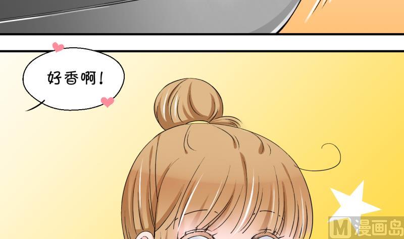 《变成男神怎么办》第156话 商量订婚事宜 1 第21页