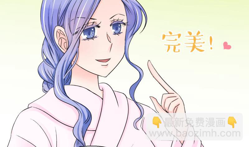 《变成男神怎么办》第156话 商量订婚事宜 1 第31页