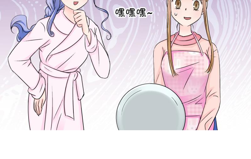 《变成男神怎么办》第156话 商量订婚事宜 1 第38页