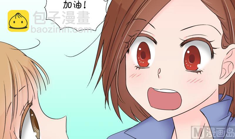 《变成男神怎么办》第156话 商量订婚事宜 1 第9页
