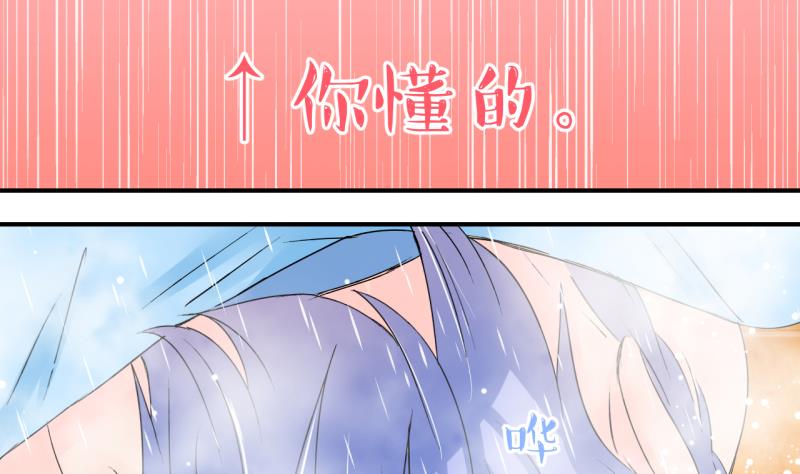 《变成男神怎么办》第153话 误会和浴室摔 3 第14页