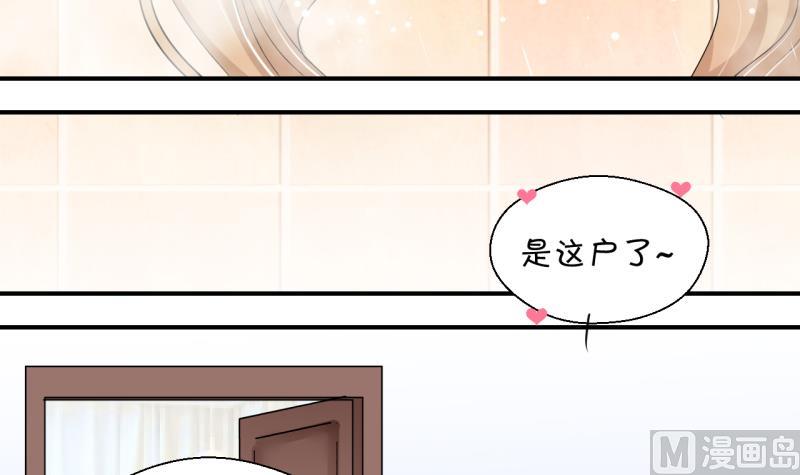 《变成男神怎么办》第153话 误会和浴室摔 3 第18页