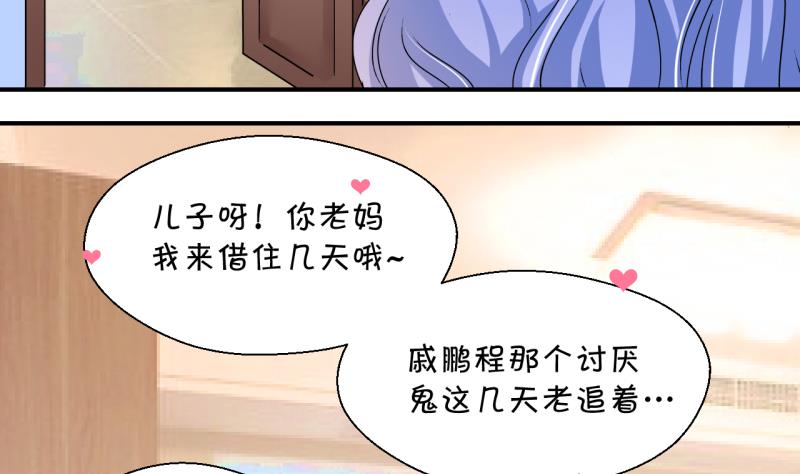 《变成男神怎么办》第153话 误会和浴室摔 3 第20页