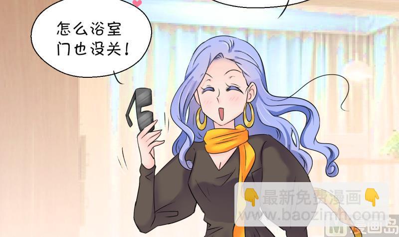 《变成男神怎么办》第153话 误会和浴室摔 3 第21页
