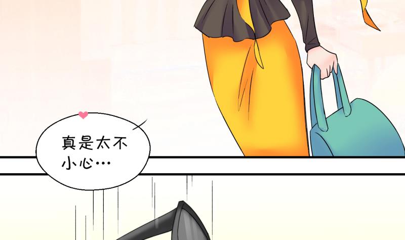 《变成男神怎么办》第153话 误会和浴室摔 3 第22页