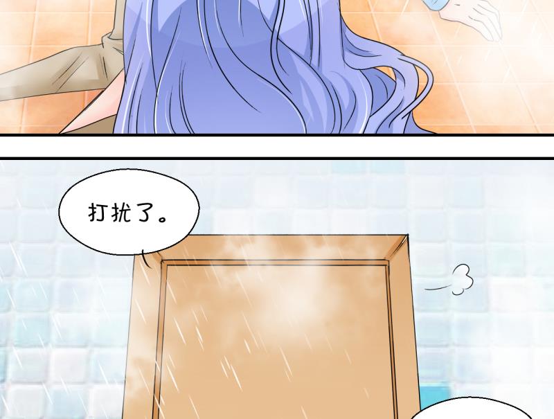 《变成男神怎么办》第153话 误会和浴室摔 3 第25页