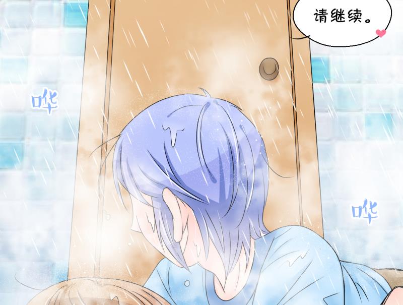 《变成男神怎么办》第153话 误会和浴室摔 3 第26页