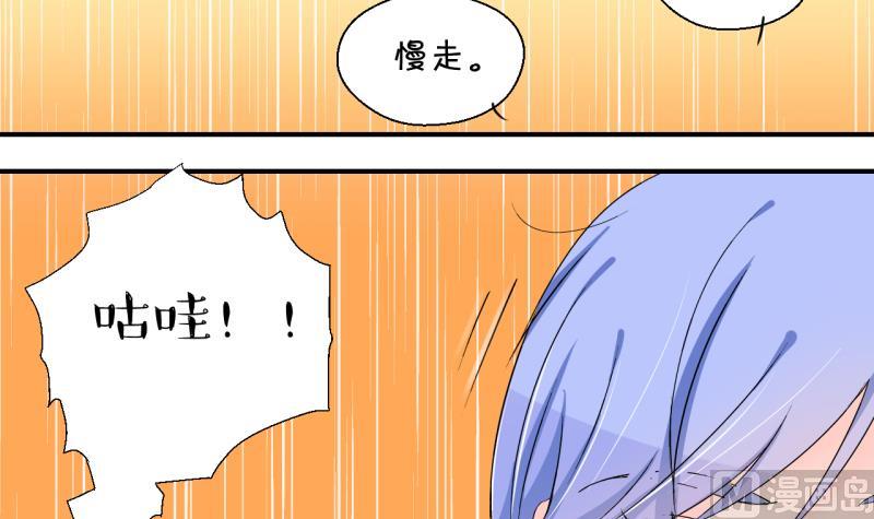 《变成男神怎么办》第153话 误会和浴室摔 3 第6页