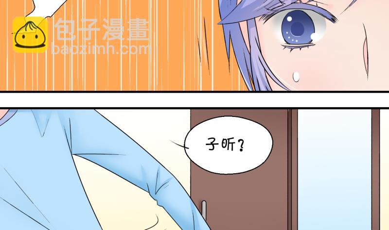 《变成男神怎么办》第153话 误会和浴室摔 3 第7页