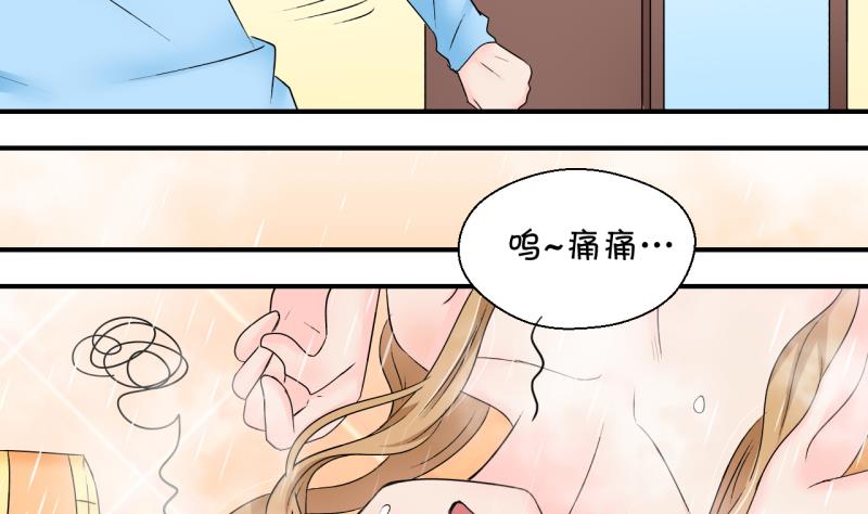 《变成男神怎么办》第153话 误会和浴室摔 3 第8页