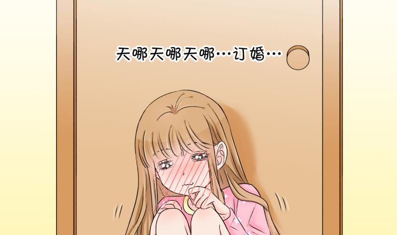 《变成男神怎么办》第155话 和邵彤做朋友 2 第10页