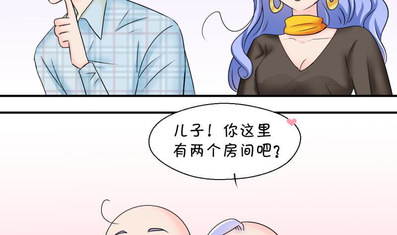 《变成男神怎么办》第155话 和邵彤做朋友 2 第13页